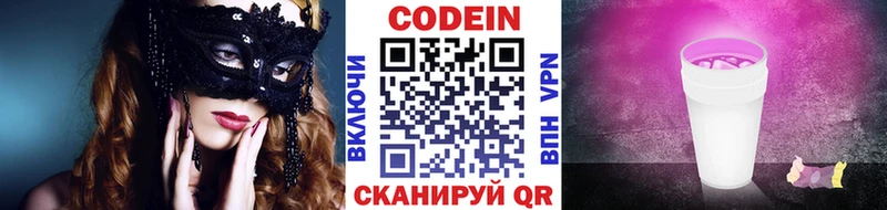 закладка Сочи ссылка на мегу ссылки Codein Purple Drank
