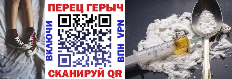 закладка  Сочи  Героин хмурый 