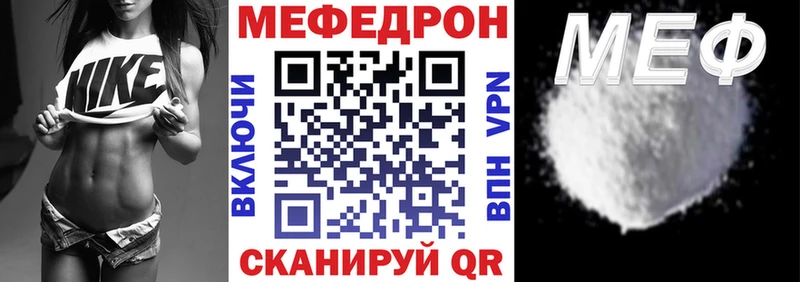 МЕФ мяу мяу  Сочи 