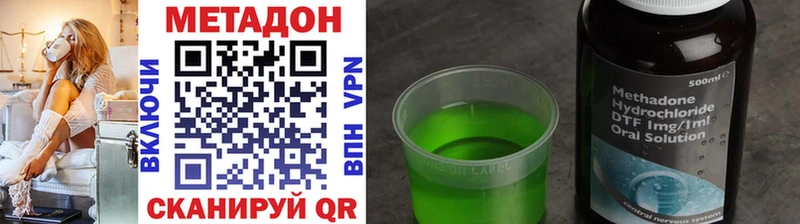 хочу   Сочи  Метадон methadone 