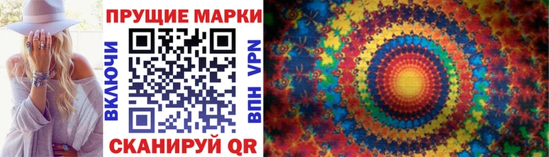 Марки 25I-NBOMe 1,5мг  Сочи 